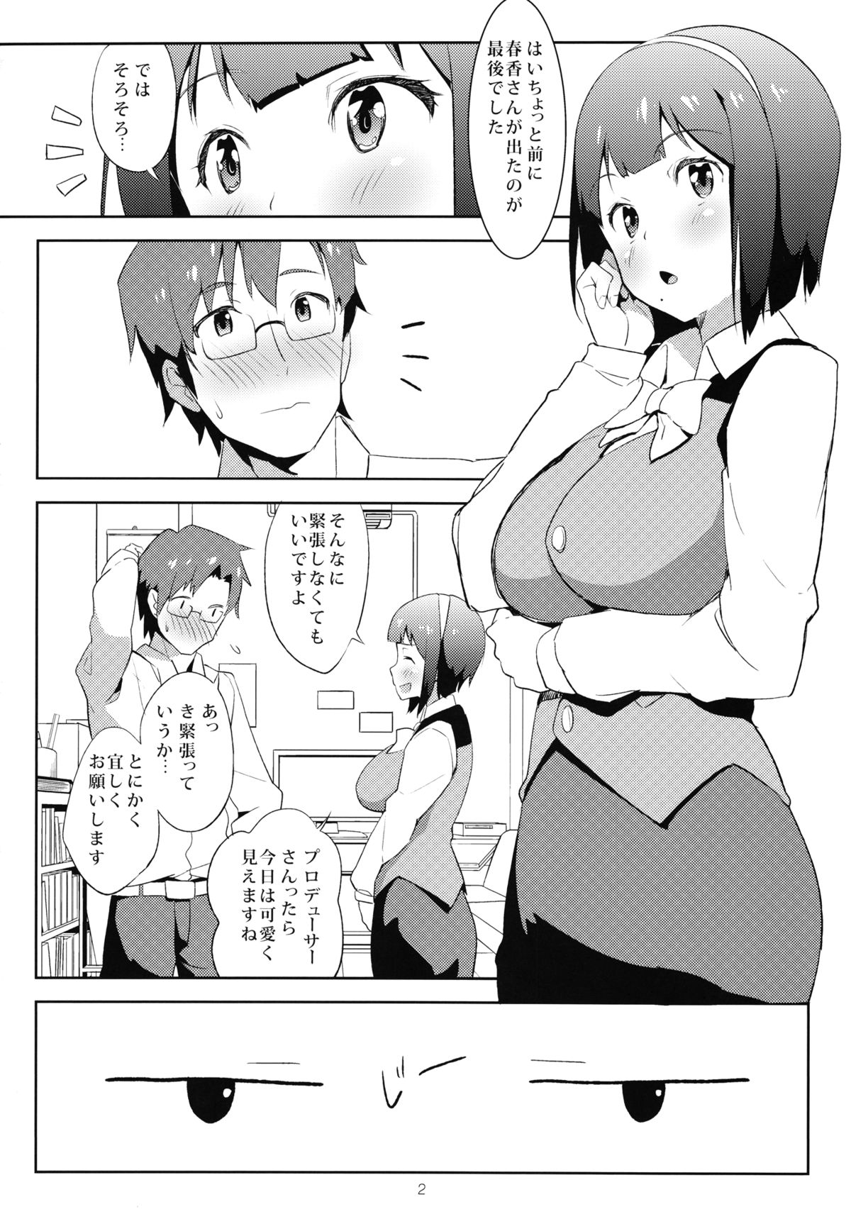 [DDAL84 (ddal)] 4 Nin de Aimasho (THE IDOLM@STER) [Digital] page 3 full