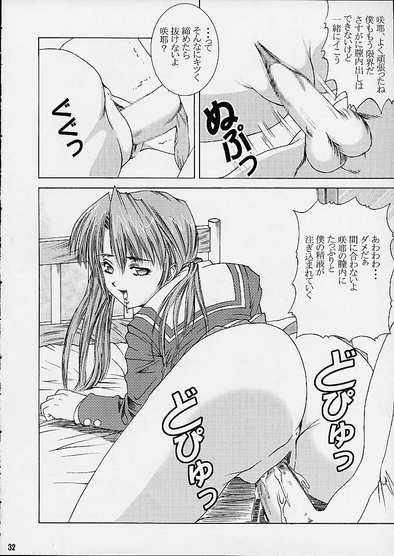 [Abura Katabura (Papipurin)] Sakuya Youkaiden (Warai) (Sister Princess) page 31 full