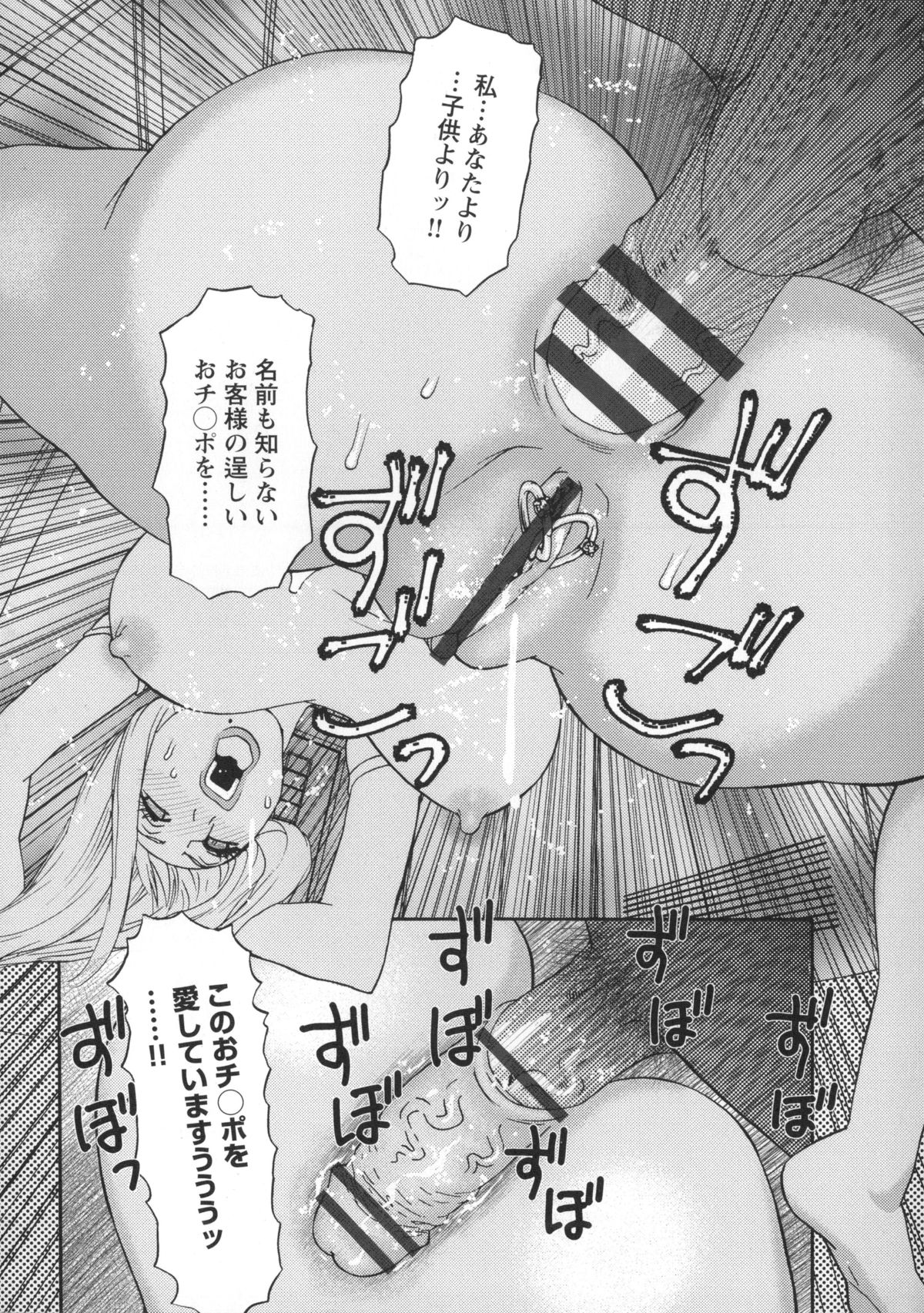 [Tenjiku Rounin] Inshi Kaden page 42 full