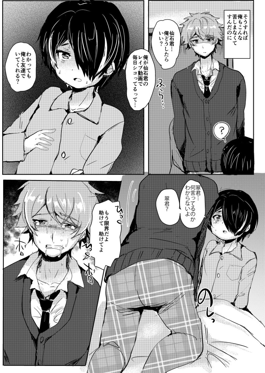 [Ani ga Saru (Takashi)] Sengokukun ga Waruindayo...? (Ensemble Stars!) [Digital] page 8 full