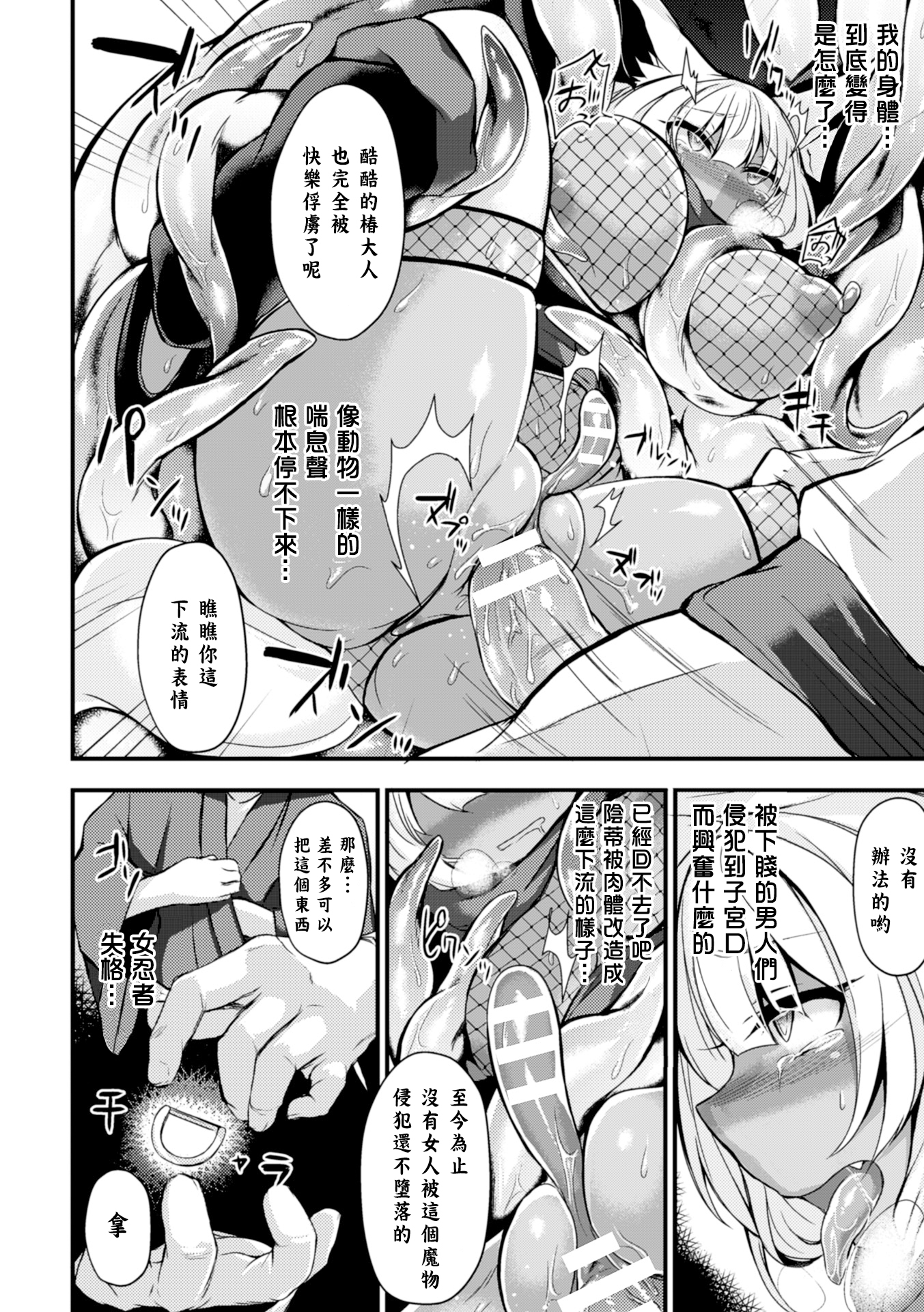 [Anthology] 2D Comic Magazine Dekakuri Bishoujo Kuriiki Jigoku Vol.1 [Chinese] [沒有漢化] [Digital] page 42 full