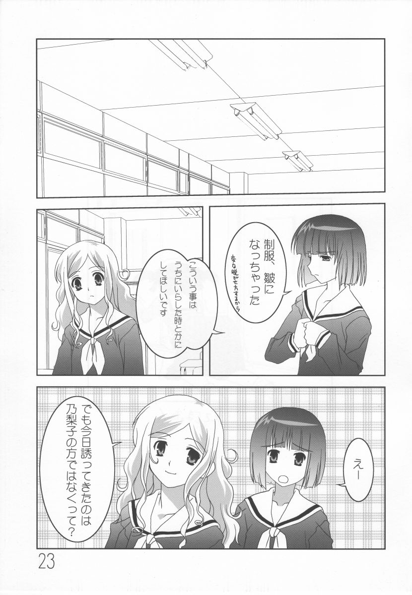 [Umenomi Gahou (FARGE, Umekiti)] Sakurairo no Shita de Kuchizuke o (Maria-sama ga Miteru) page 23 full