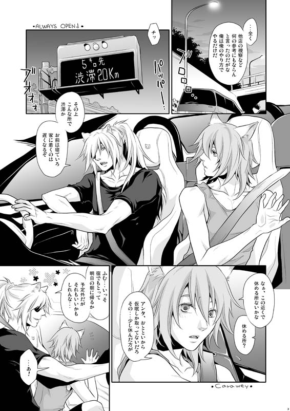 [Reitomo bekkan (Carawey)] ALWAYS OPEN! (Lamento -Beyond the Void-) [Digital] page 2 full