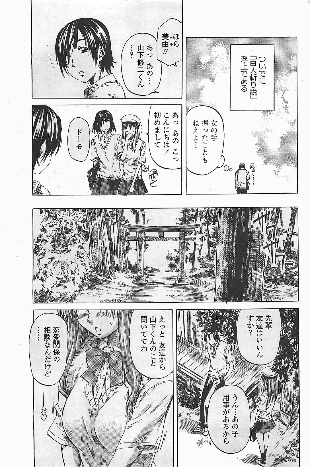 COMIC Penguinclub Sanzokuban 2006-06 page 49 full