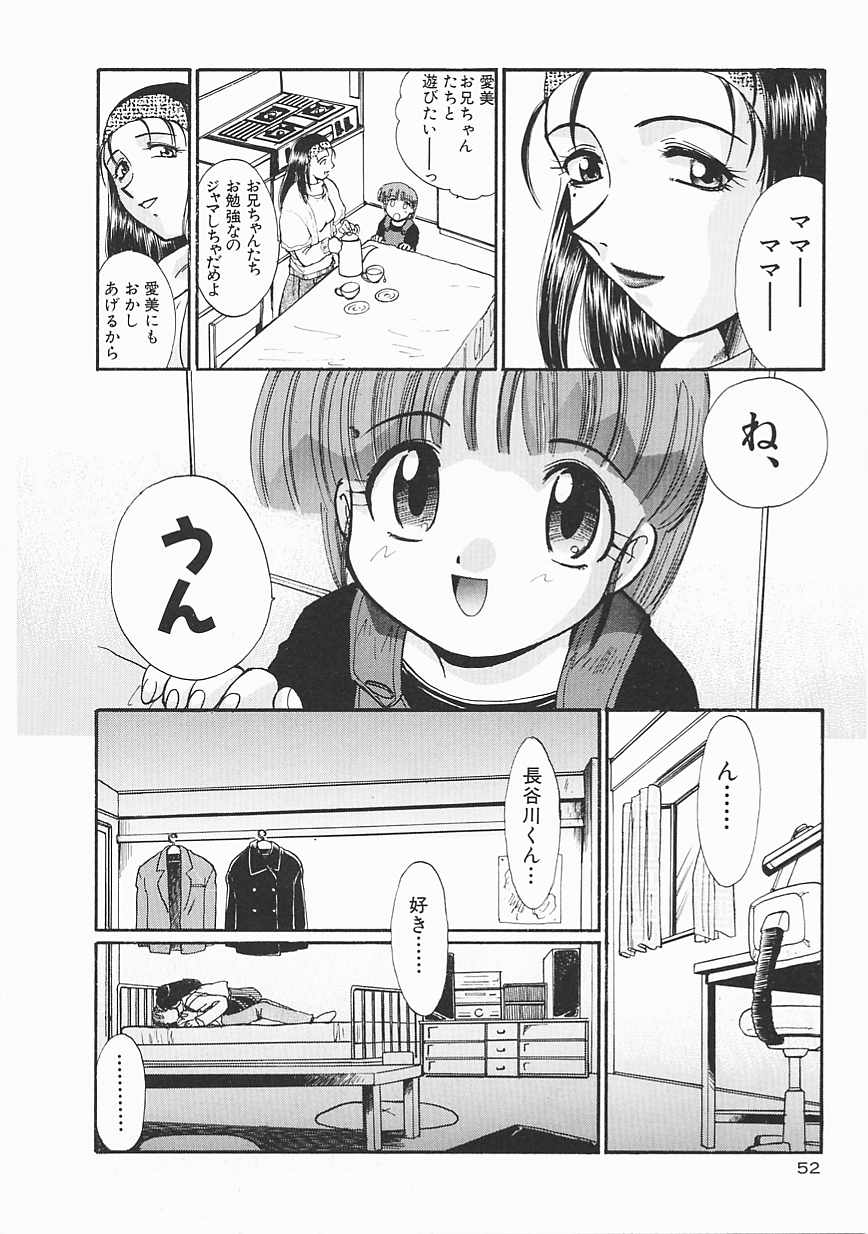 [Itaba Hiroshi] SHA-LA-LA page 52 full