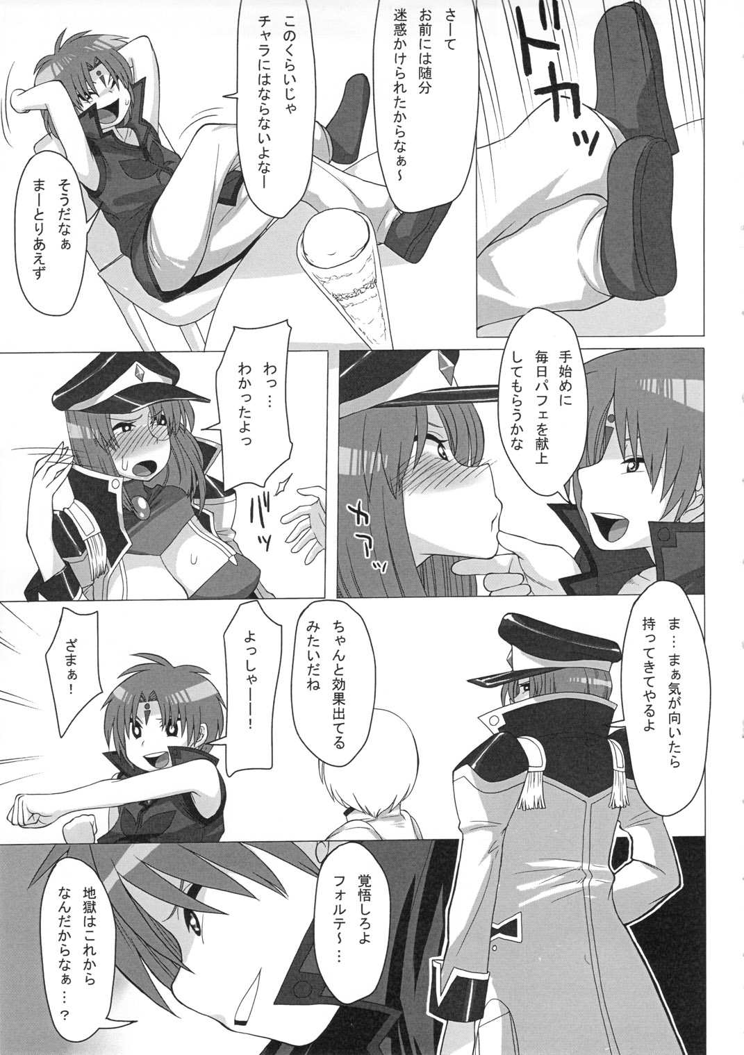 (C79) [Mousou Deguchi (Unou)] Oishikute Mirumiru Dame ni Naru (Galaxy Angel) page 8 full