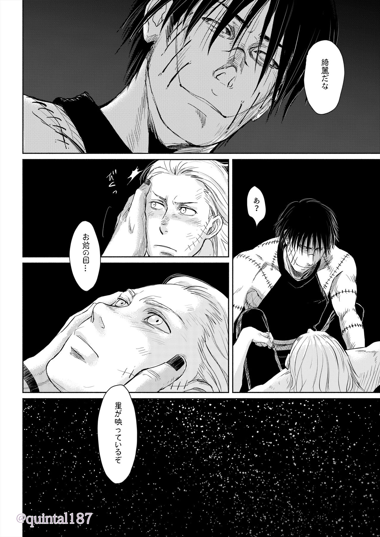 [Quintal Ya (Quintal)] Hoshi wo Tsukuru Jou (NARUTO) [Digital] page 23 full