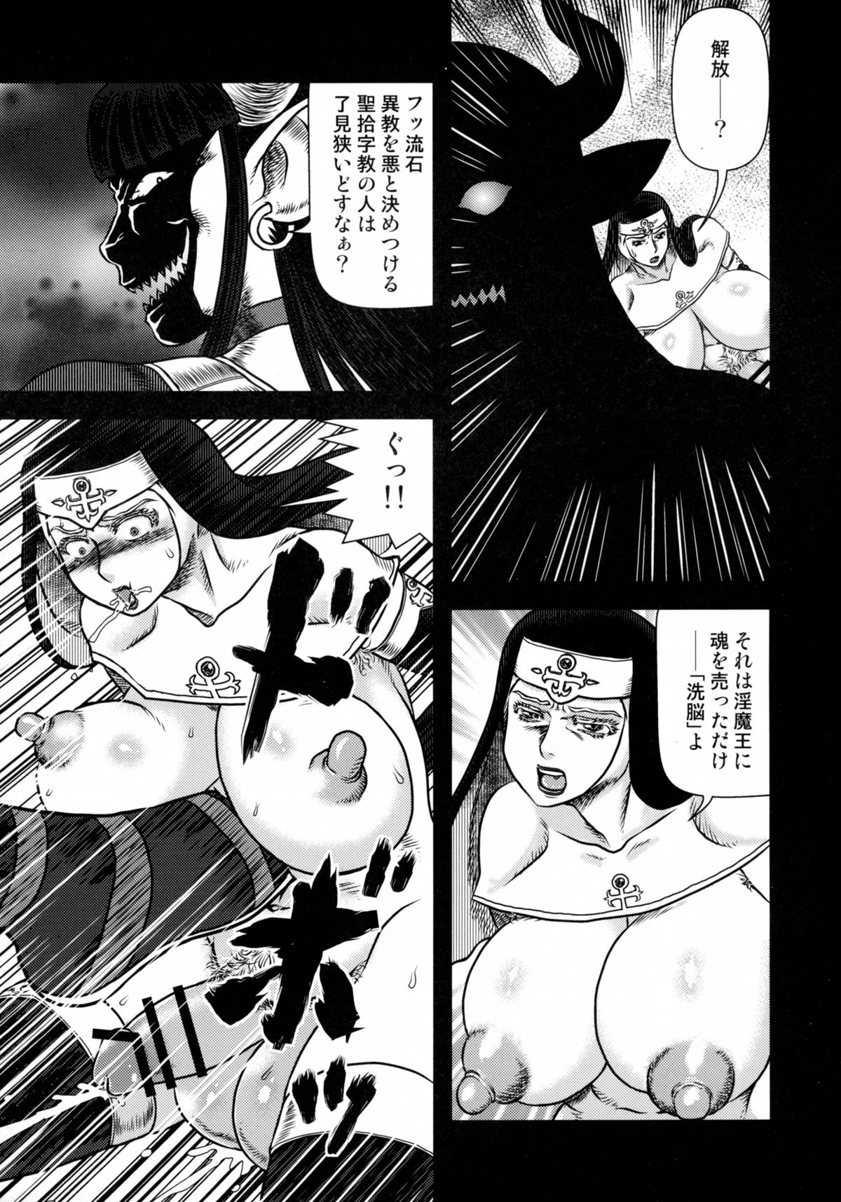 (C89) [AOI (Makita Aoi)] Sentou Nisou no Inbi na Boukenki = Ushima Shogun Sara no Ryoshuu: Chuuhen 1 = page 7 full