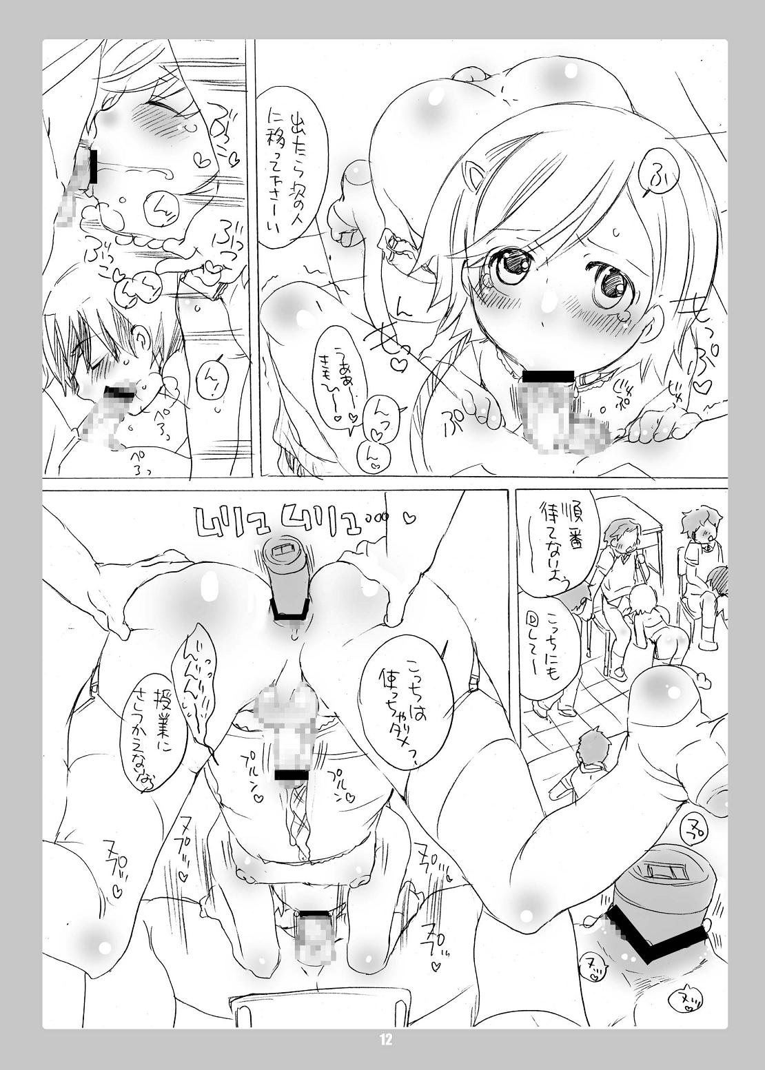[Honey QP] Common Nonsense 3 (Minami-ke) page 12 full