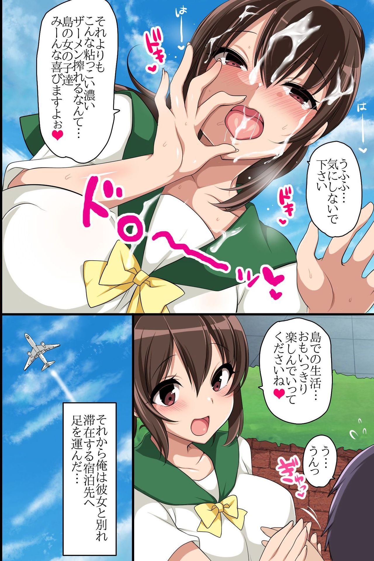 [MC] Zenin Ecchi na Joshi dake! Soku Hame OK na Yume no Island he Youkoso! page 8 full