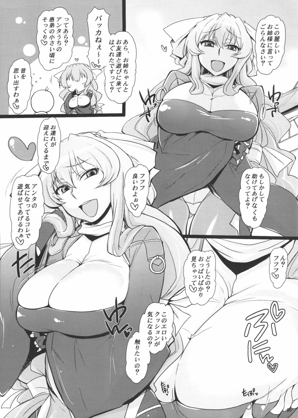 [NIGHT★FUCKERS (Mitsugi)] Kennee! Maji Kennee! (Kyoukai Senjou no Horizon) page 4 full