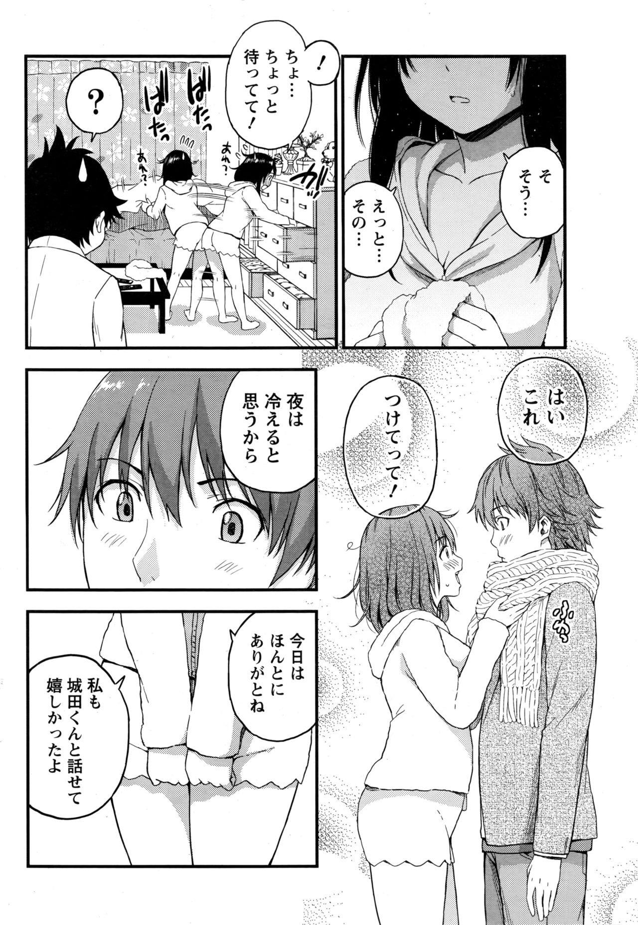 Monthly Vitaman 2016-12 page 43 full