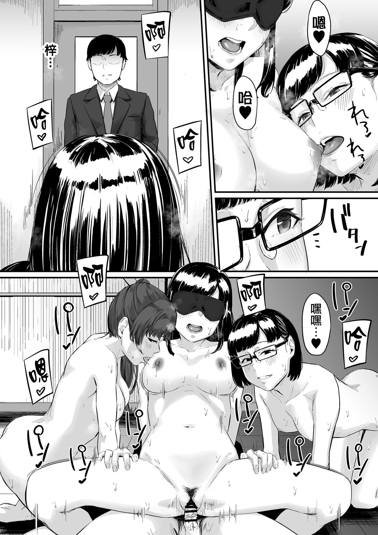 [Misaki (Densuke)] Okinagusa Kuru Saki [Chinese] [無邪気漢化組] page 32 full
