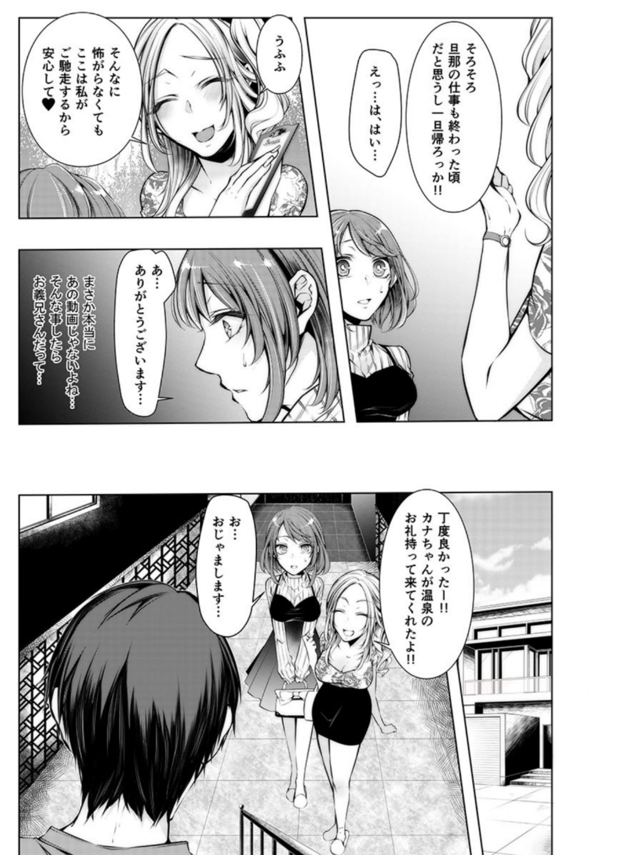 [Kuroseimu] Konzen Nettorare Haishin ~ Kareshi no Ani ni Irerareteru... 2 page 4 full