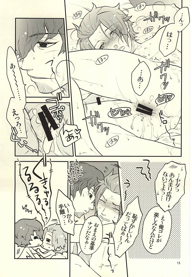 (SUPER24) [Random Skipper (Kanoe)] Nandemonai Hi. (World Trigger) page 13 full