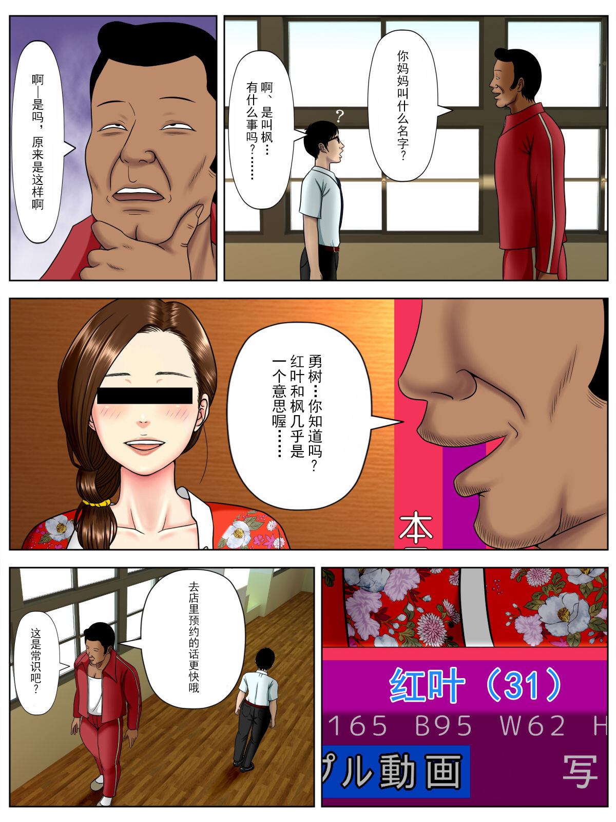 [Minazuki Mikka] Sa.Ki.Ko.Sa.Re 3 ~ Saiai no Gibo ga Gesu Tannin ni Netorarete ~[Chinese]【不可视汉化】 page 11 full