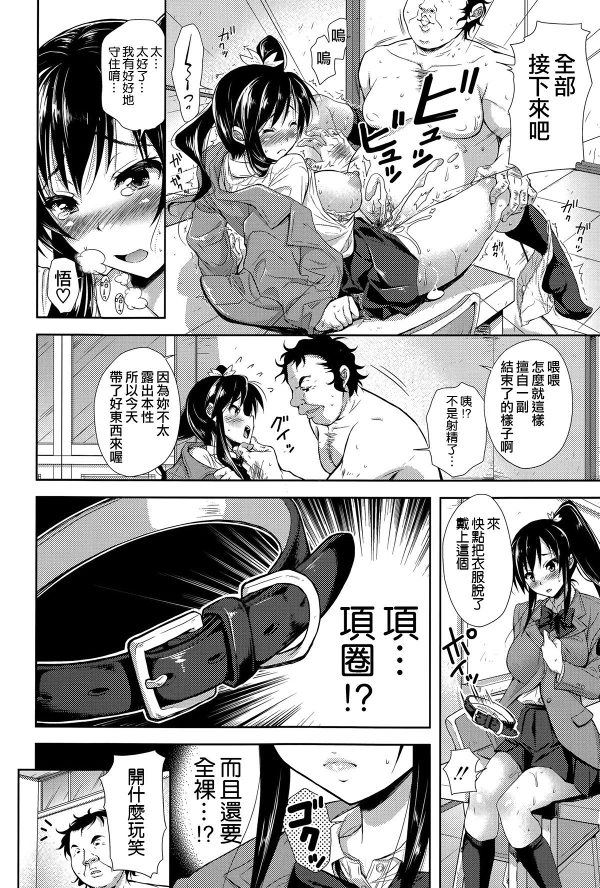 [Shirono Mahiro] Shinsou Shini Zenpen (COMIC Shingeki 2015-06) [Chinese] [空気系☆漢化] page 4 full