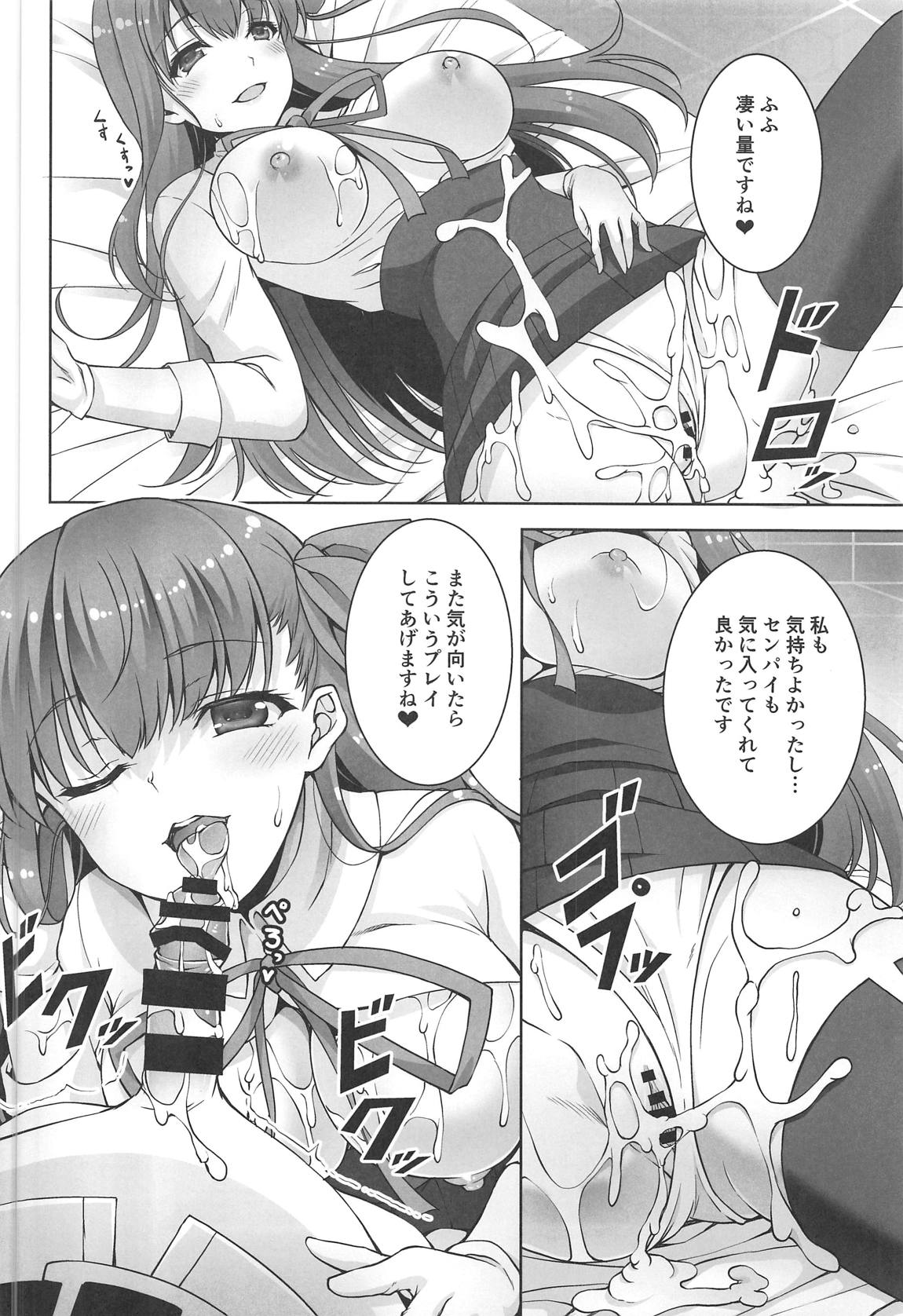 (C95) [RED CROWN (Ishigami Kazui)] BB-chan no Koakuma Sex (Fate/Grand Order) page 21 full