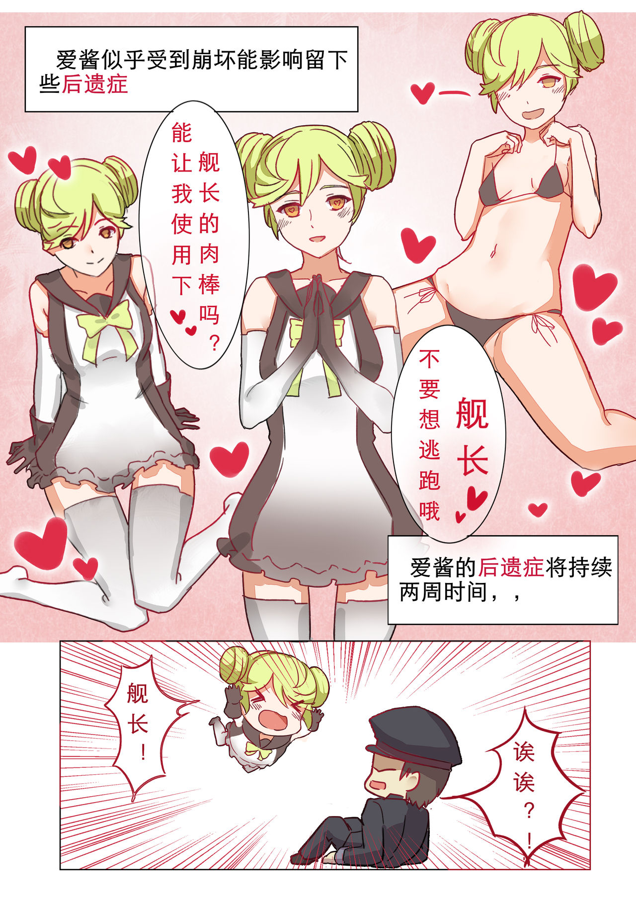 [7T-黑夜的光] Houkai 3rd Hon (Houkai Gakuen) [Chinese] page 26 full