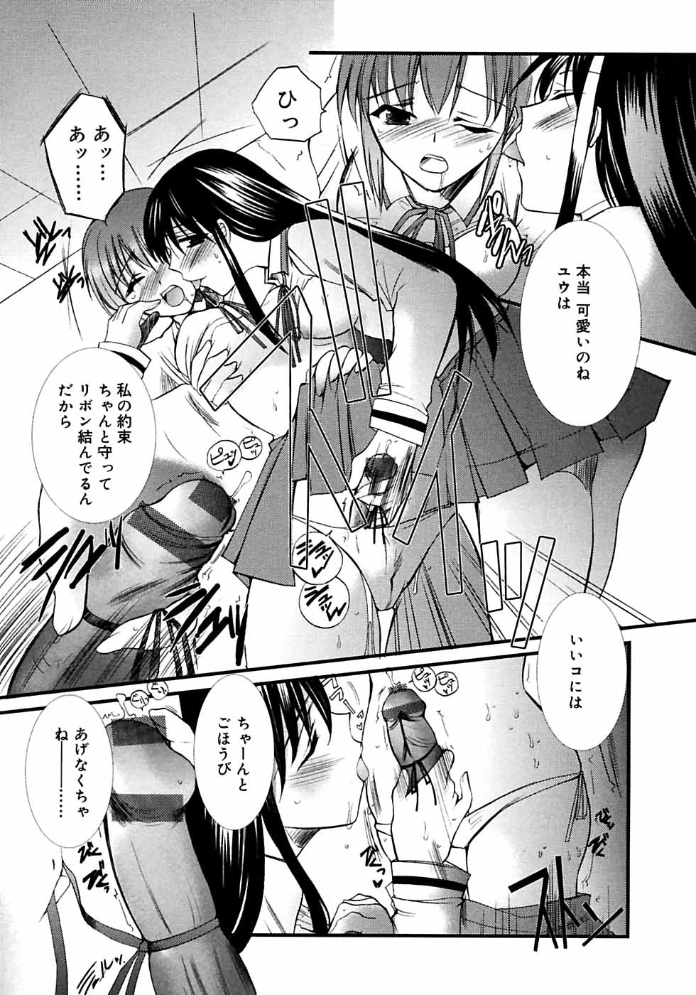[Anthology] Futanarikko LOVE M page 48 full