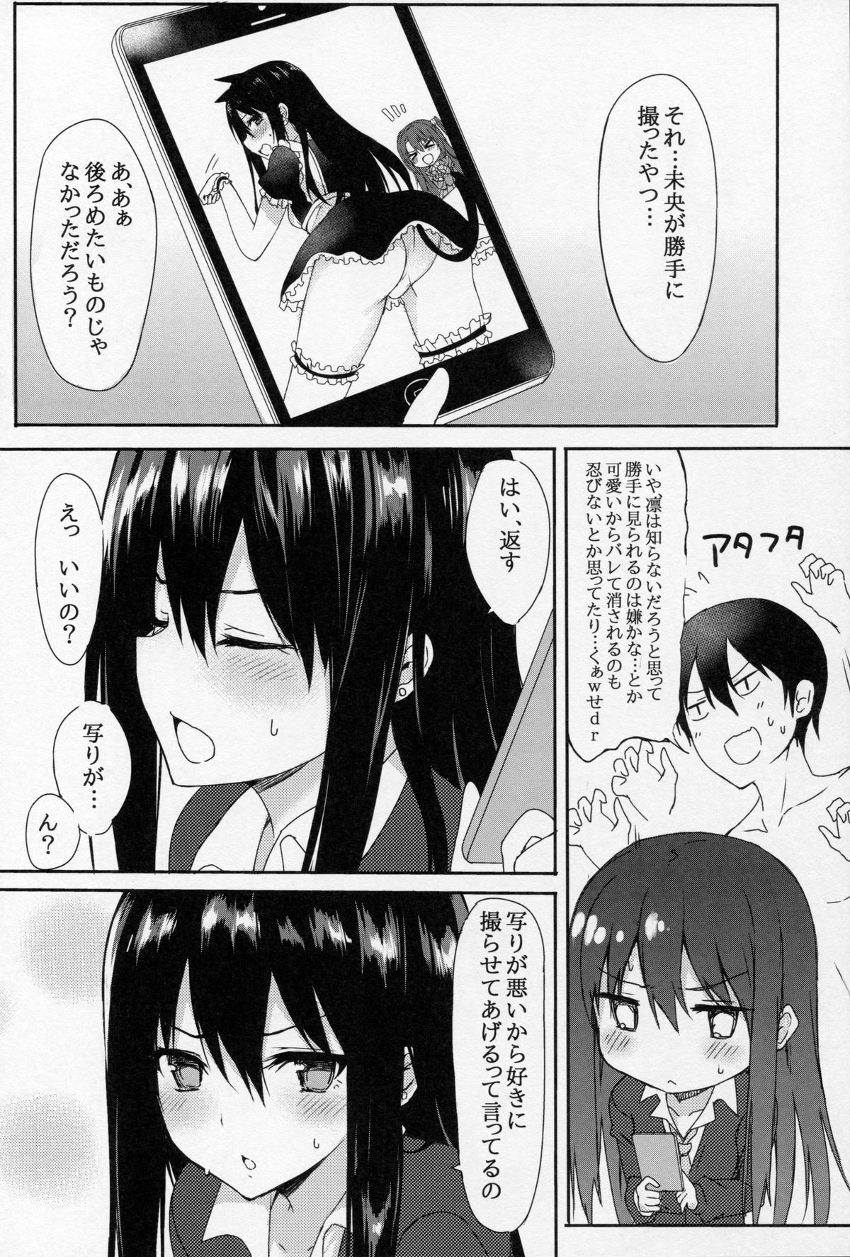 (C88) [Marshmallow x Whip (kyou)] GLASS SLIPPER (THE IDOLM@STER CINDERELLA GIRLS) page 17 full