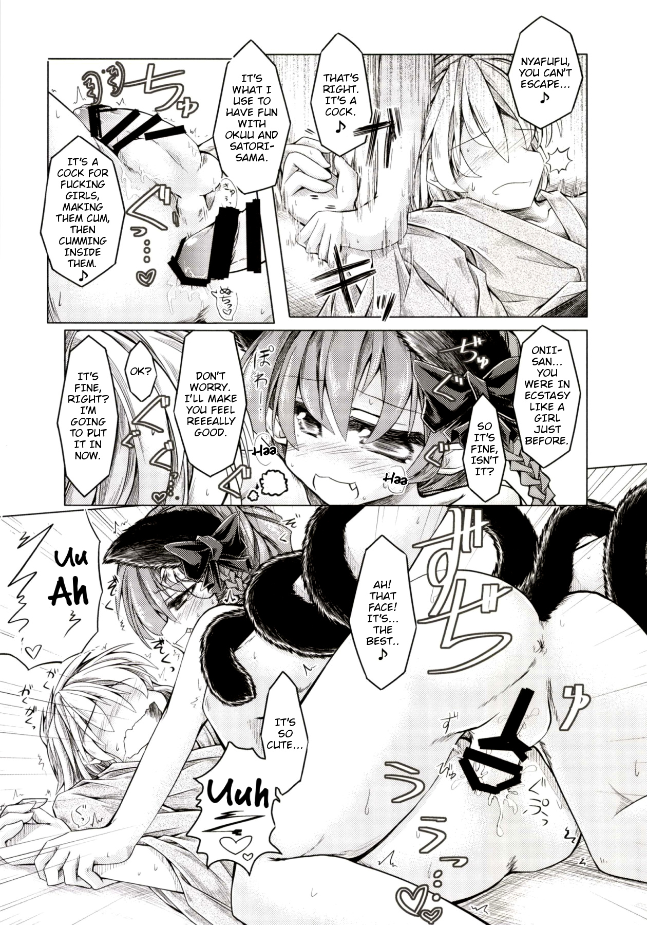 (C85) [Tobihizageri (Mumumu)] Kari no Ojikan Ni (Touhou Project) [English] [rqwrqw] page 14 full