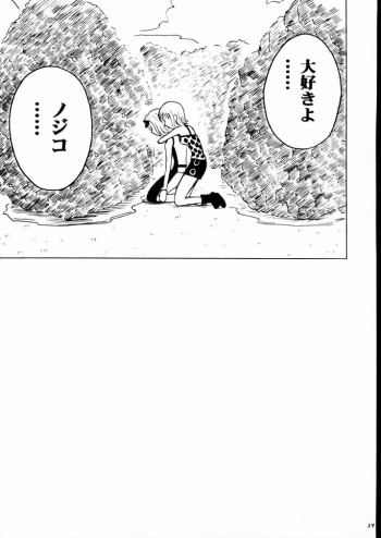 [CRIMSON COMICS] Tekisha Seizon 2 (One Piece) - page 28