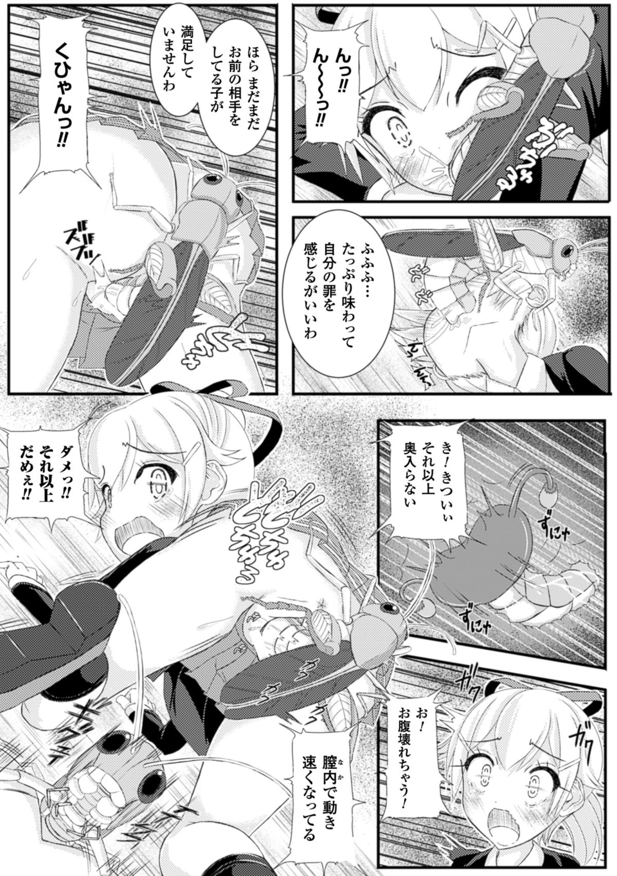 [Potu] Mushi Karami Emaki ~Oyayubi no Himei~ [Digital] page 13 full