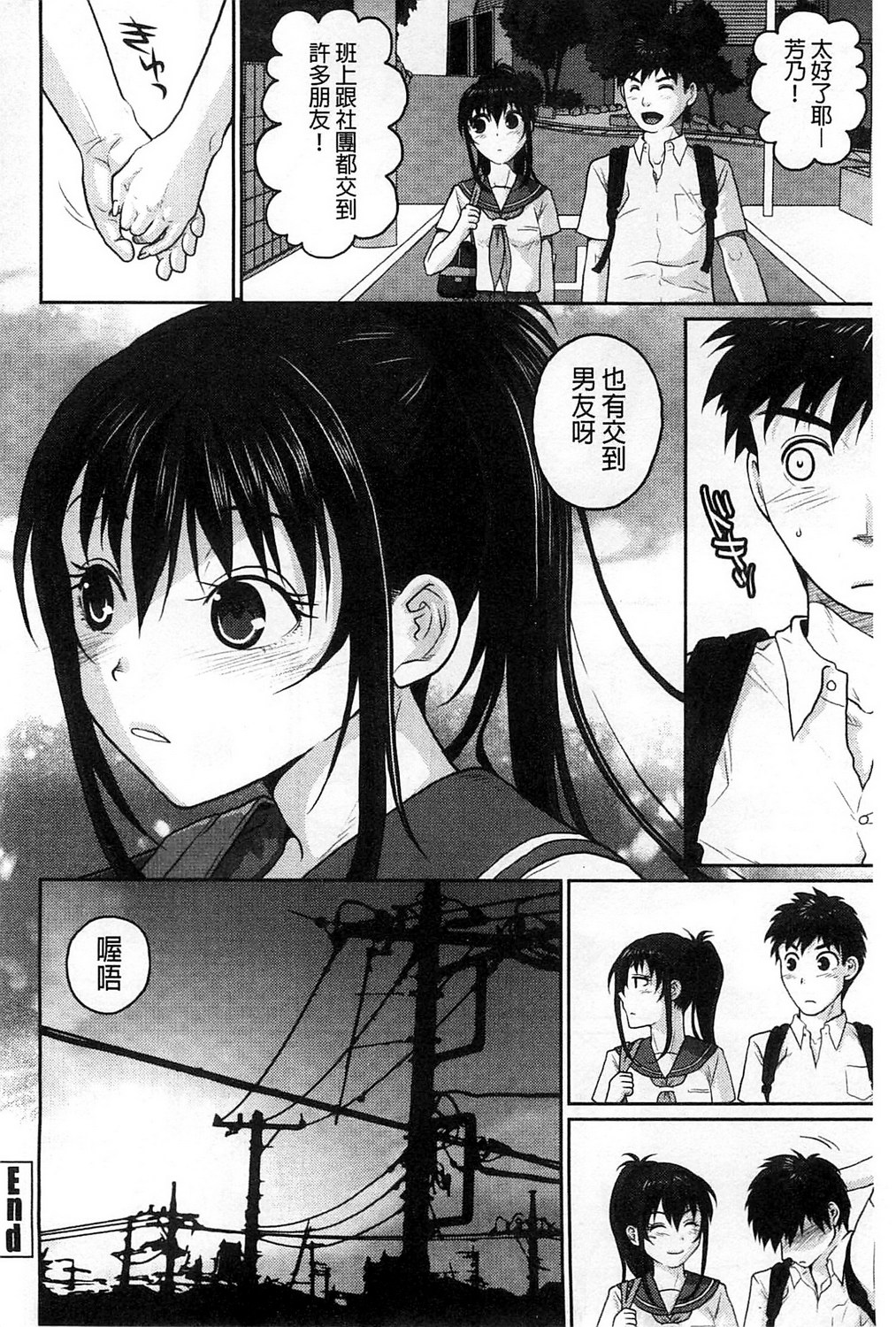 [Sakura Mafumi] Binkan Sailor Shoukougun - Binkan Sailor Syndrome [Chinese] page 63 full