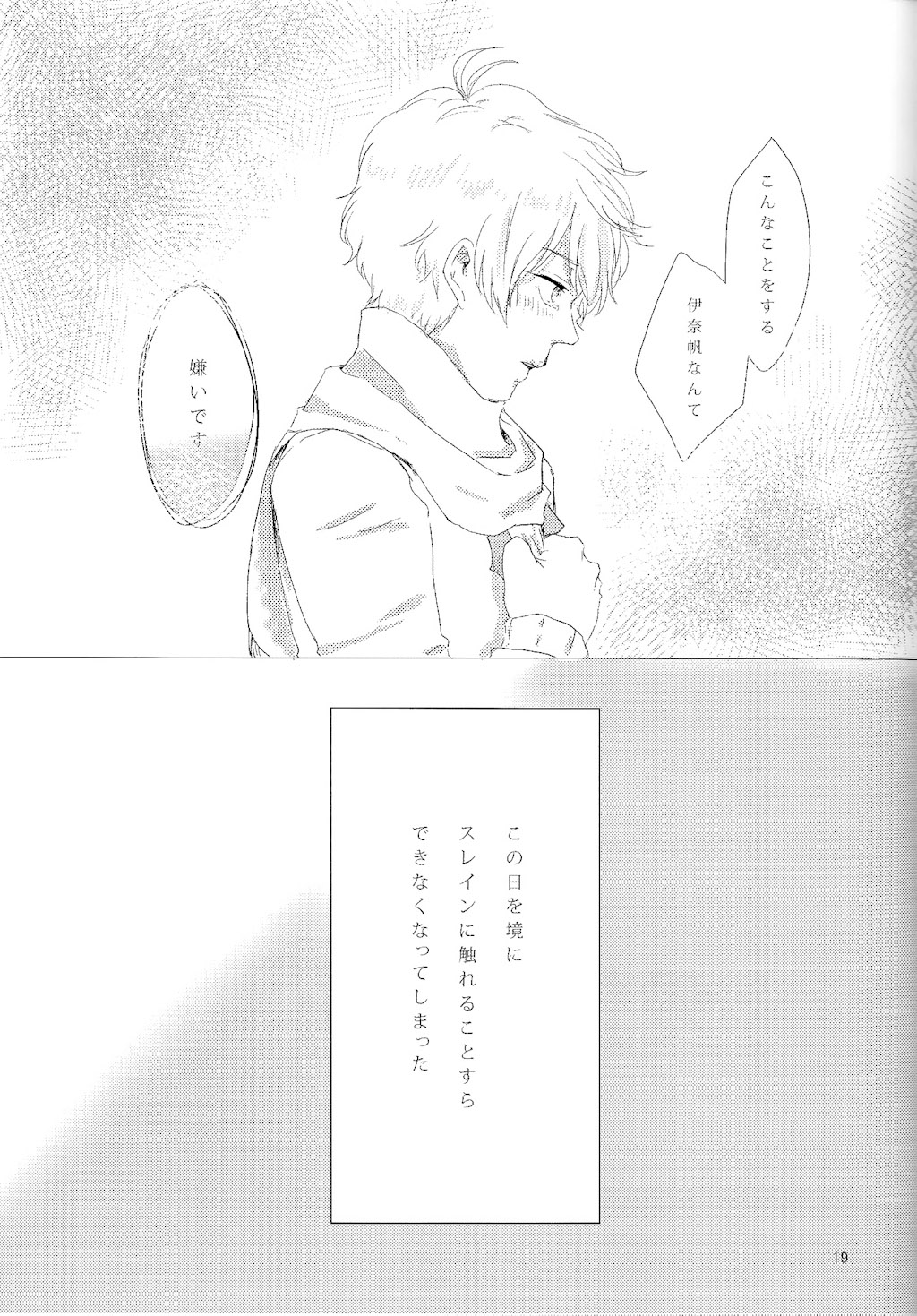 (ZERO no Hakobune) [AQUA (uni)] Aijou Hensa-chi Zenpen (Aldnoah.Zero) page 20 full