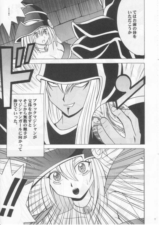 [Crimson Comics (Carmine)] Honrou suru Madoushi (Yu-Gi-Oh!) page 6 full
