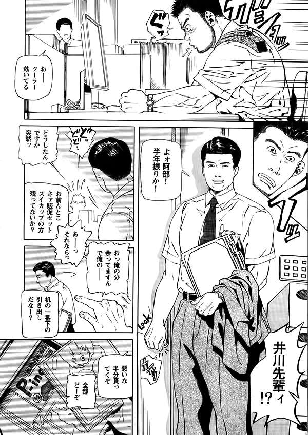 Hiro - Office page 5 full