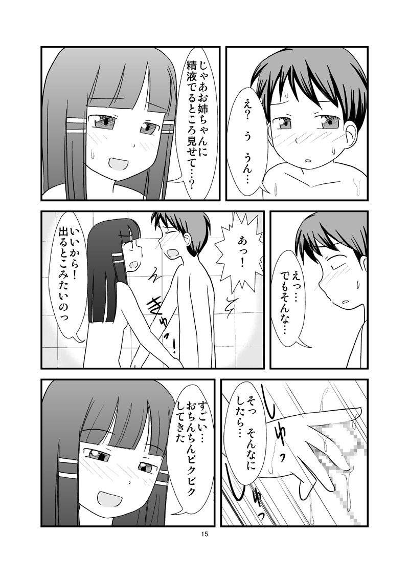 [PLEIADES☆FORTUNE] Himitsu no Ofuro! (Original) page 17 full