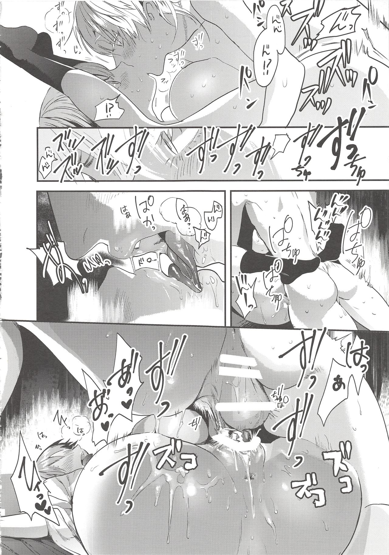 (C90) [UluluN (Takahashikun)] Kimi wa Dosukebe (Touken Ranbu) page 22 full