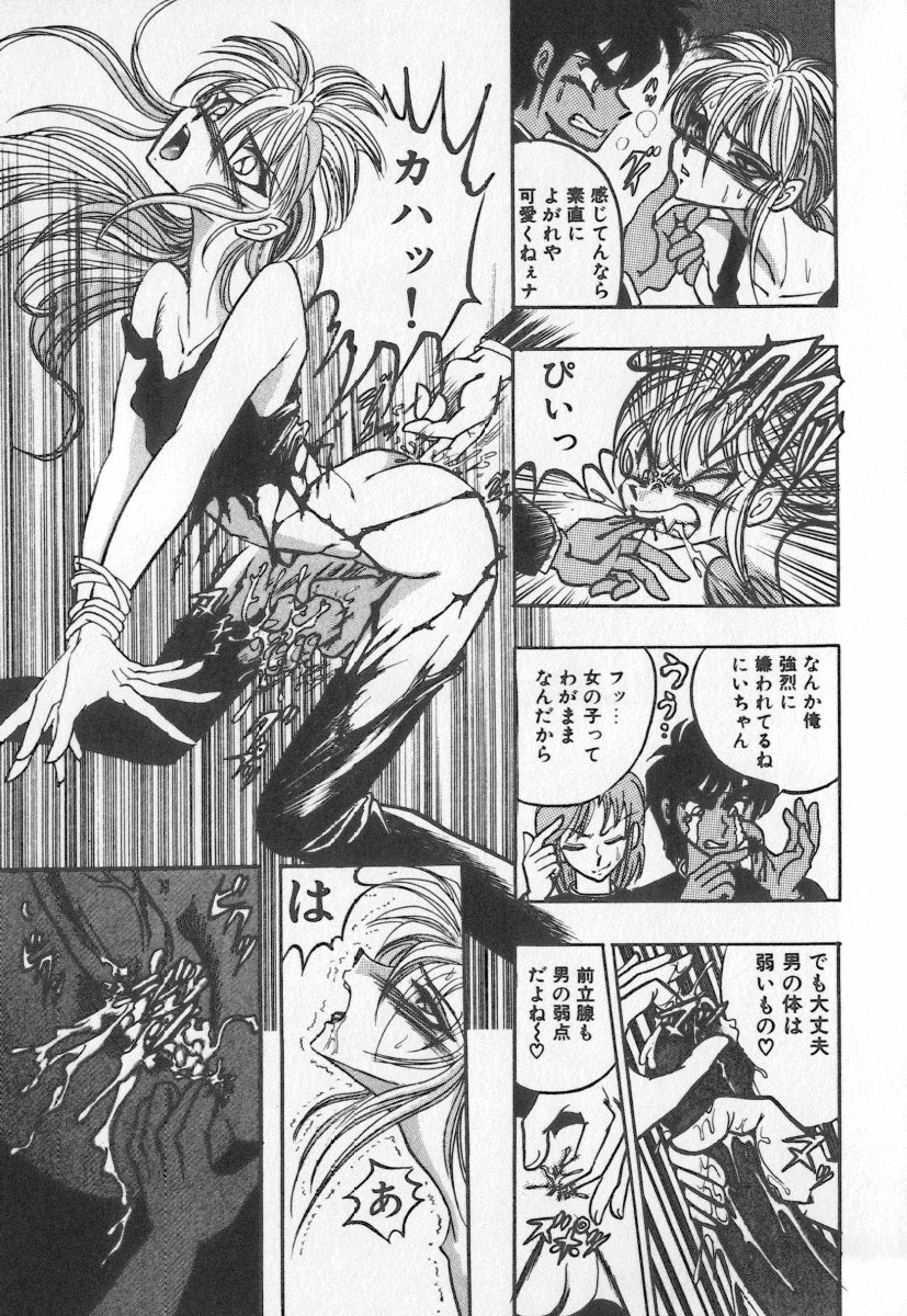 [Buriteri] Koketsu Koketsu page 15 full