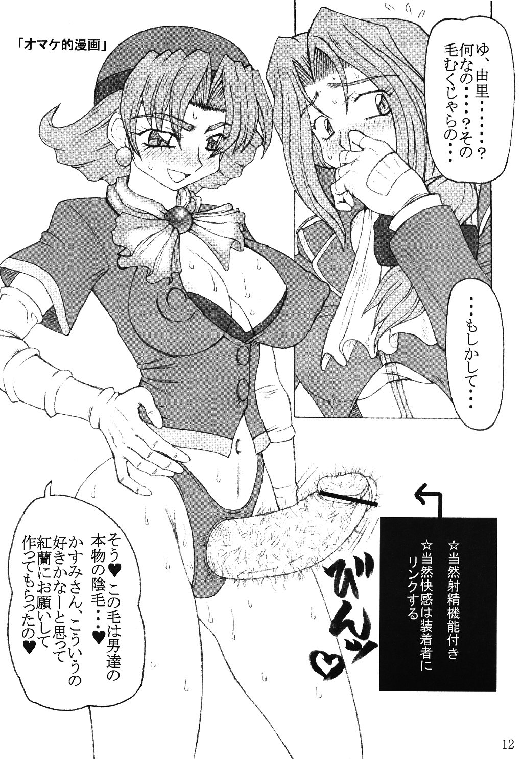(C64) [Unagi no Nedoko (Nakano)] Juurokushin (Sakura Wars) page 11 full
