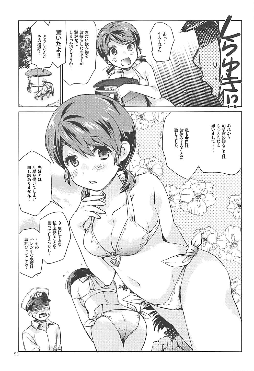 (C92) [Aihara Otome (Nyoriko)] Shirayuki to Koisuru Hibi Sairokushuu (Kantai Collection -KanColle-) page 52 full