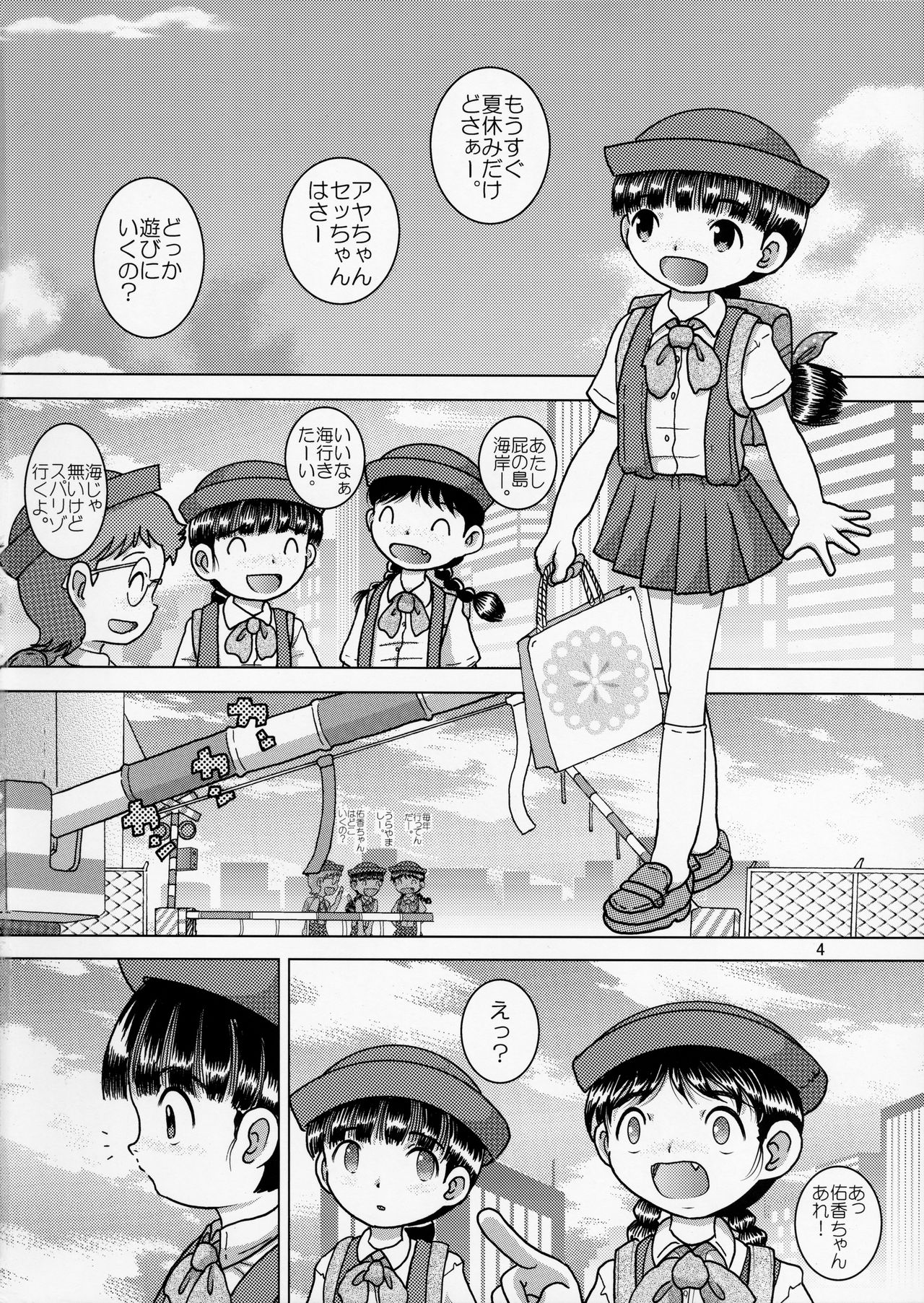 (C90) [MULTIVITAMIN (Tako Kuboh)] Shokukan Youkan page 4 full