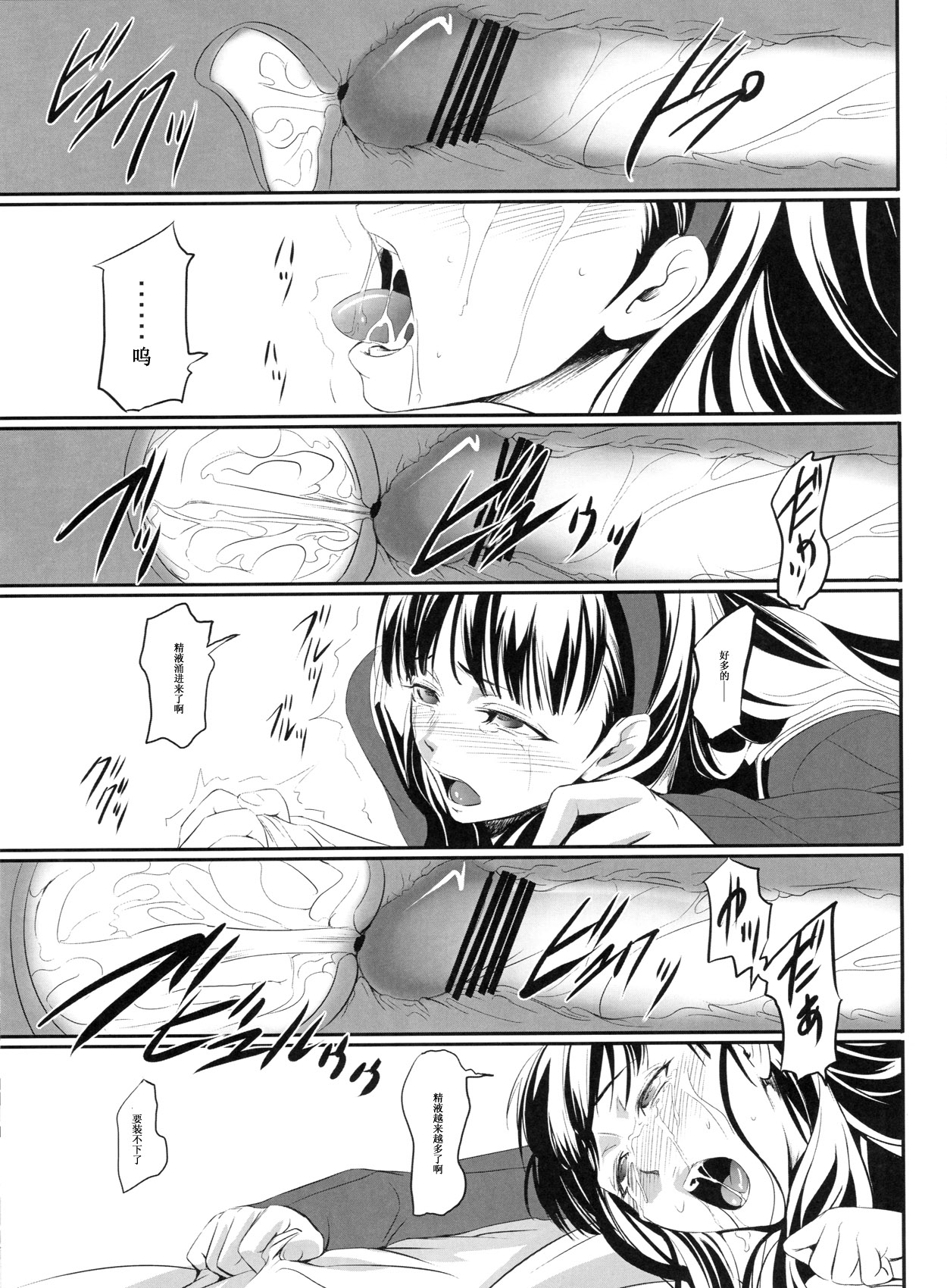 (C84) [DEX+ (Nakadera Akira)] Mayonaka Yukiko (Persona 4) [Chinese] page 16 full