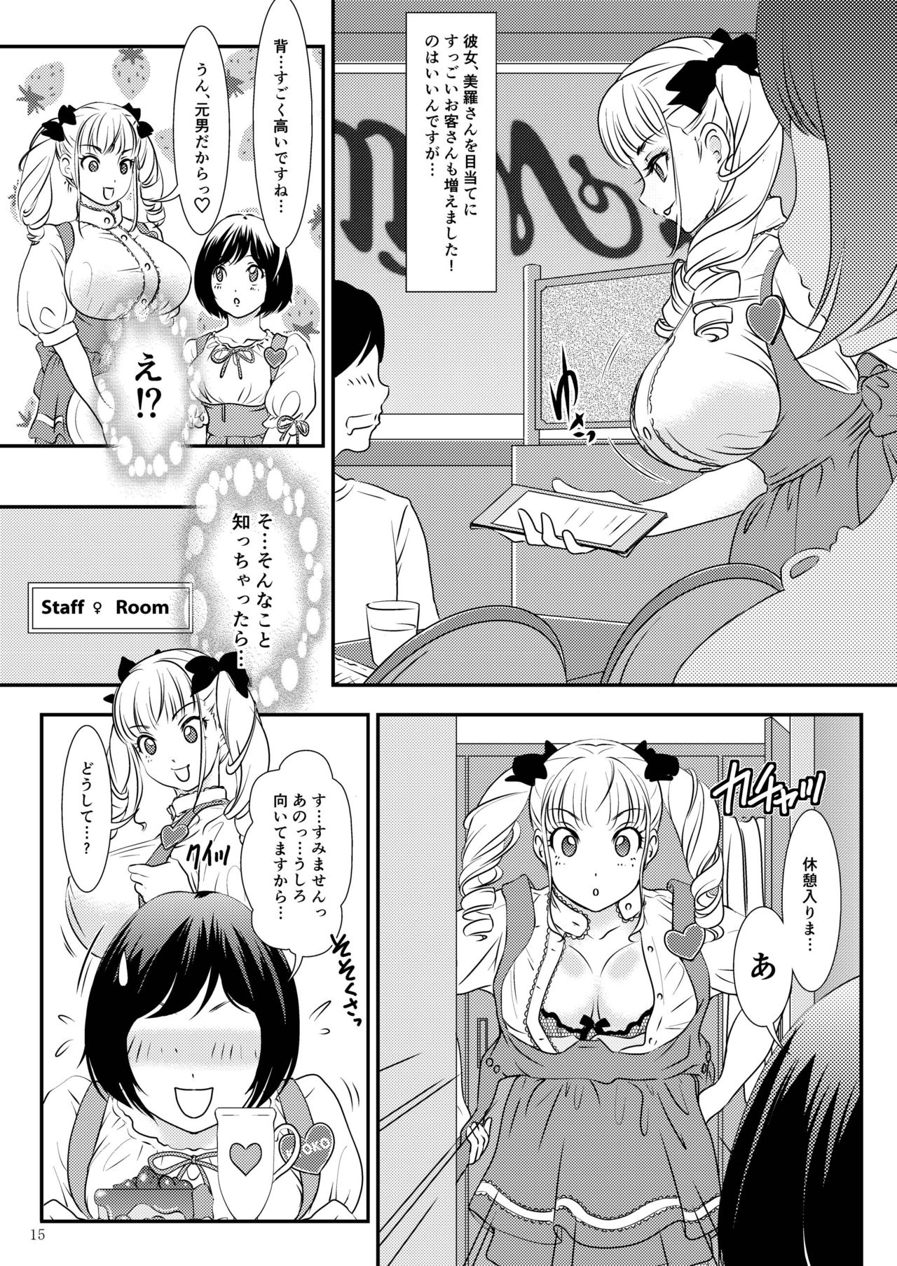 [Baraneko Yougashi-ten (Mogiki Hayami, The Amanoja9)] Pink Rose Marriage [Digital] page 15 full