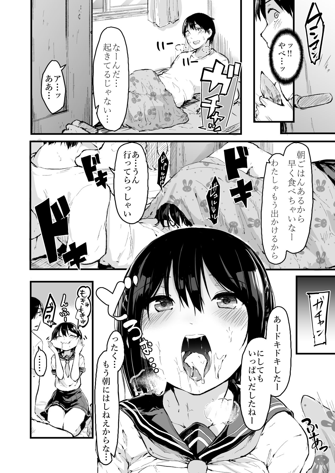 [Anata wa Onaka ga Suiteiru (Onapan)] Asa kara Imoutox! [Digital] page 22 full