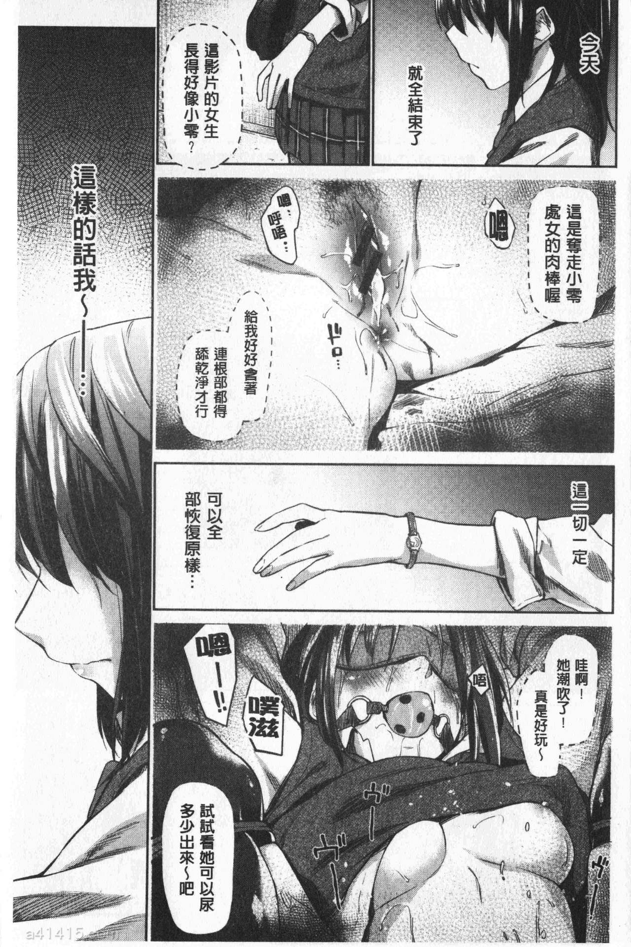 [Esuke] Hatsukoi yori Kimochi Ii - Feels so good than my first love | 比起初戀還要更舒服 [chinese] page 10 full