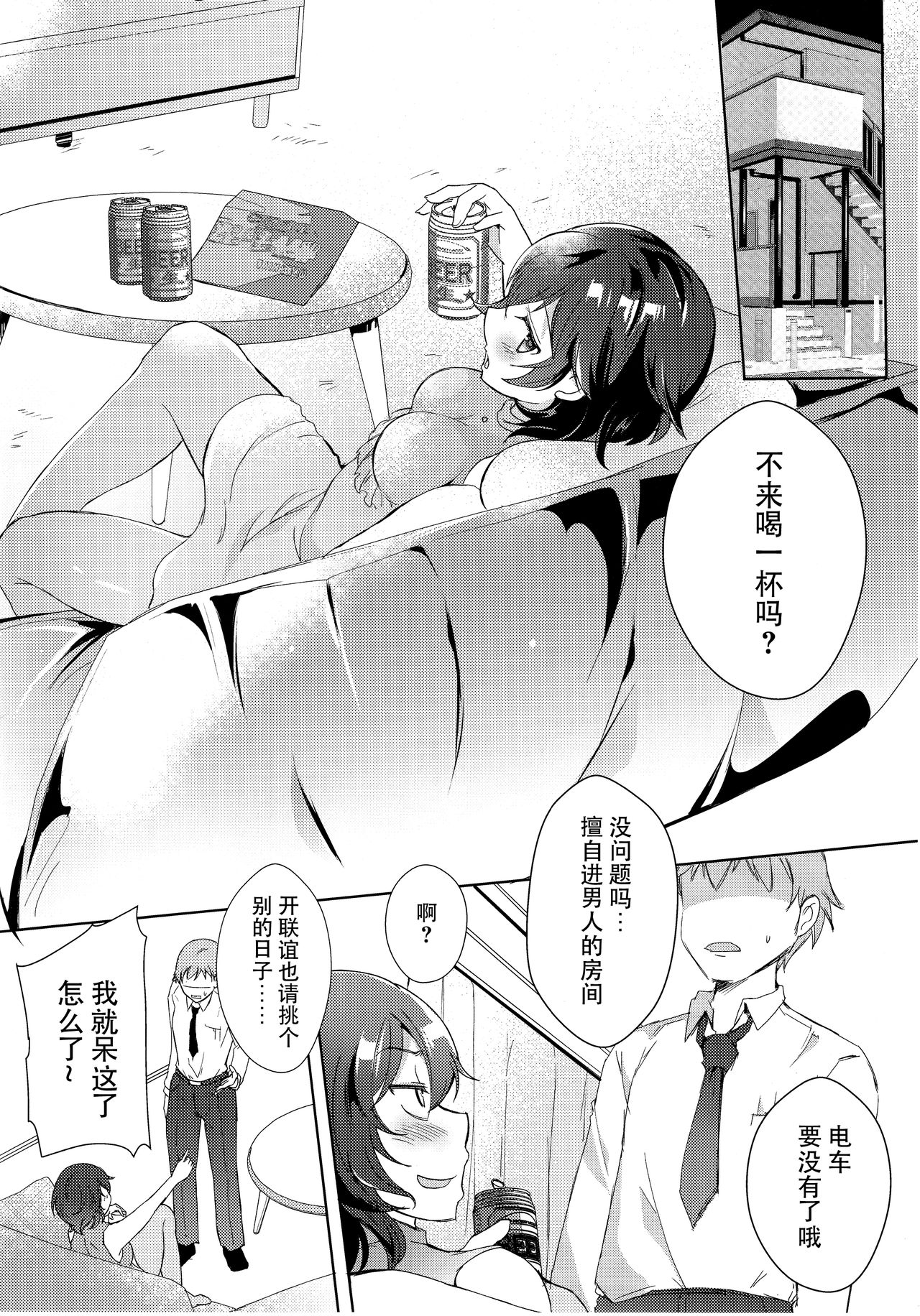 (C93) [SOY-darake (Abe Nattou)] Takako 28-sai Shojo desu (Girls und Panzer) [Chinese] [脸肿汉化组] page 4 full