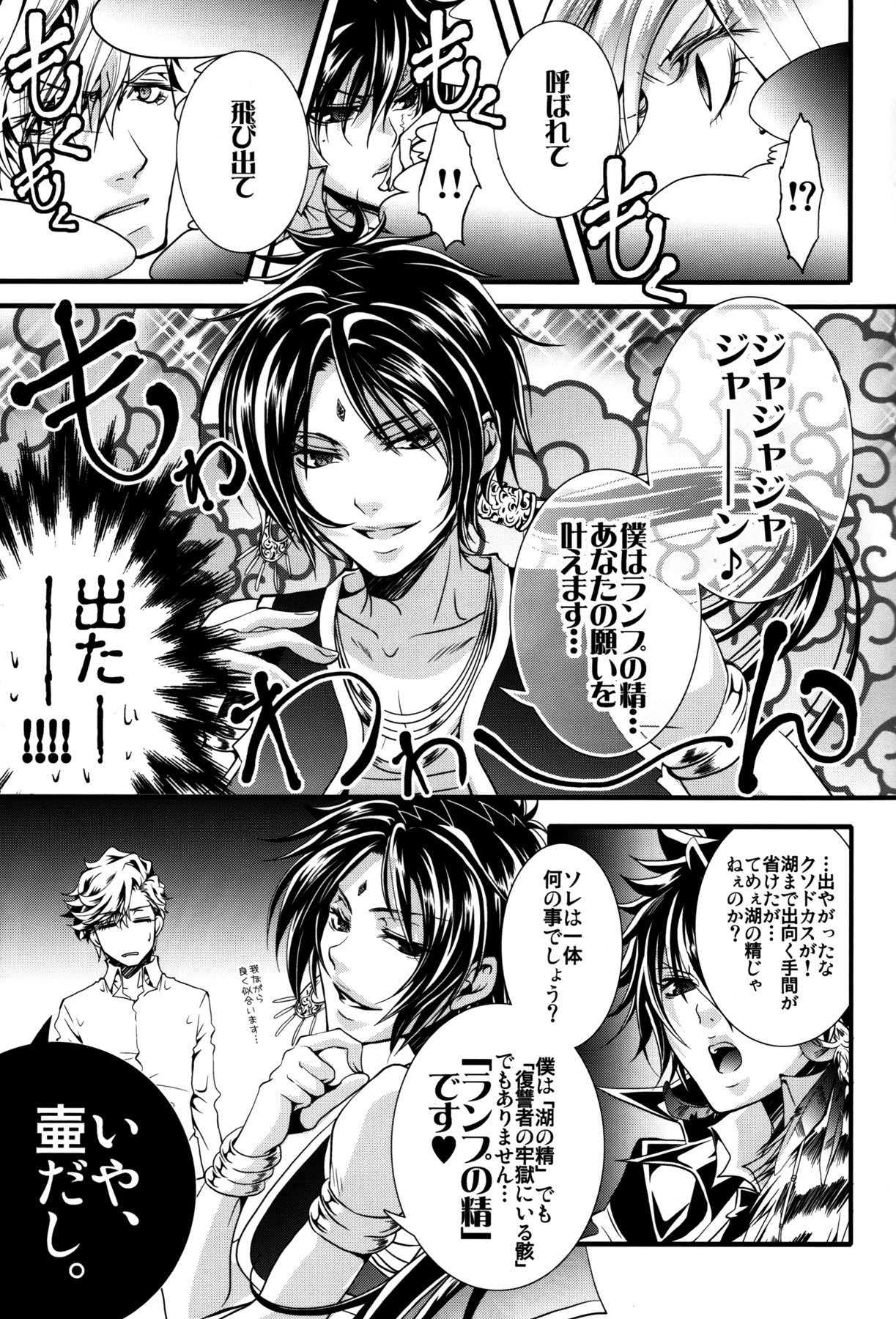 (C81) [GEM (Various)] Sameboss (Katei Kyoushi Hitman REBORN!) page 13 full