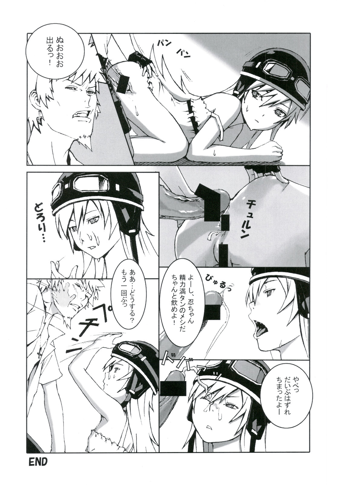 (C78) [Passion fruits jam, Zi (Yoneda Taishou, Mutsuki Ginji)] Nadeshinogatari (Bakemonogatari) page 16 full