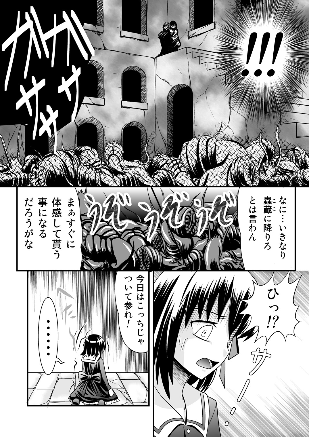 [Black Angel] 散る桜 page 3 full