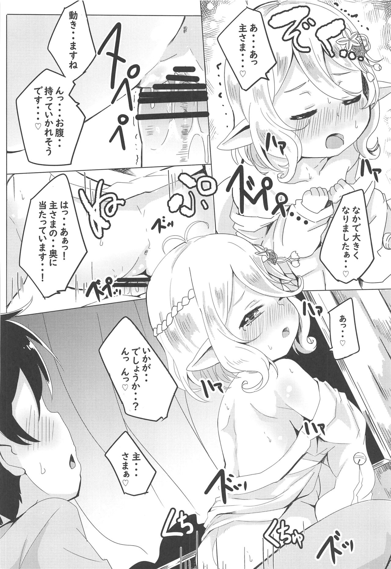 (Daikyuushuu Goudousai 27) [Ginsiba. (Shieko)] Kokkoro to Hime Hajime. (Princess Connect! Re:Dive) page 11 full