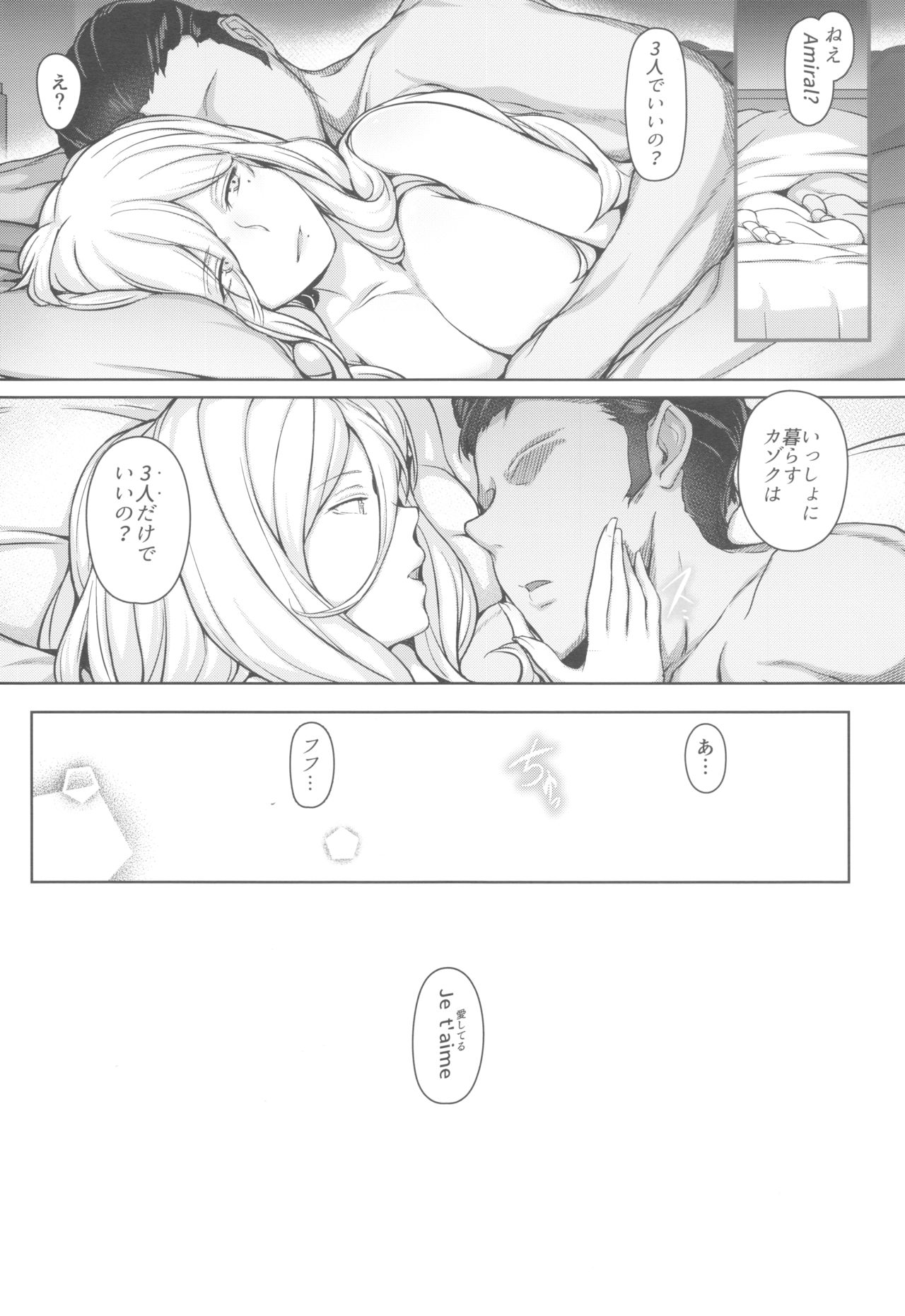 (C96) [OSTEREi (O)] RICHELIEU MON AMOUR Plat (Kantai Collection -KanColle-) page 27 full