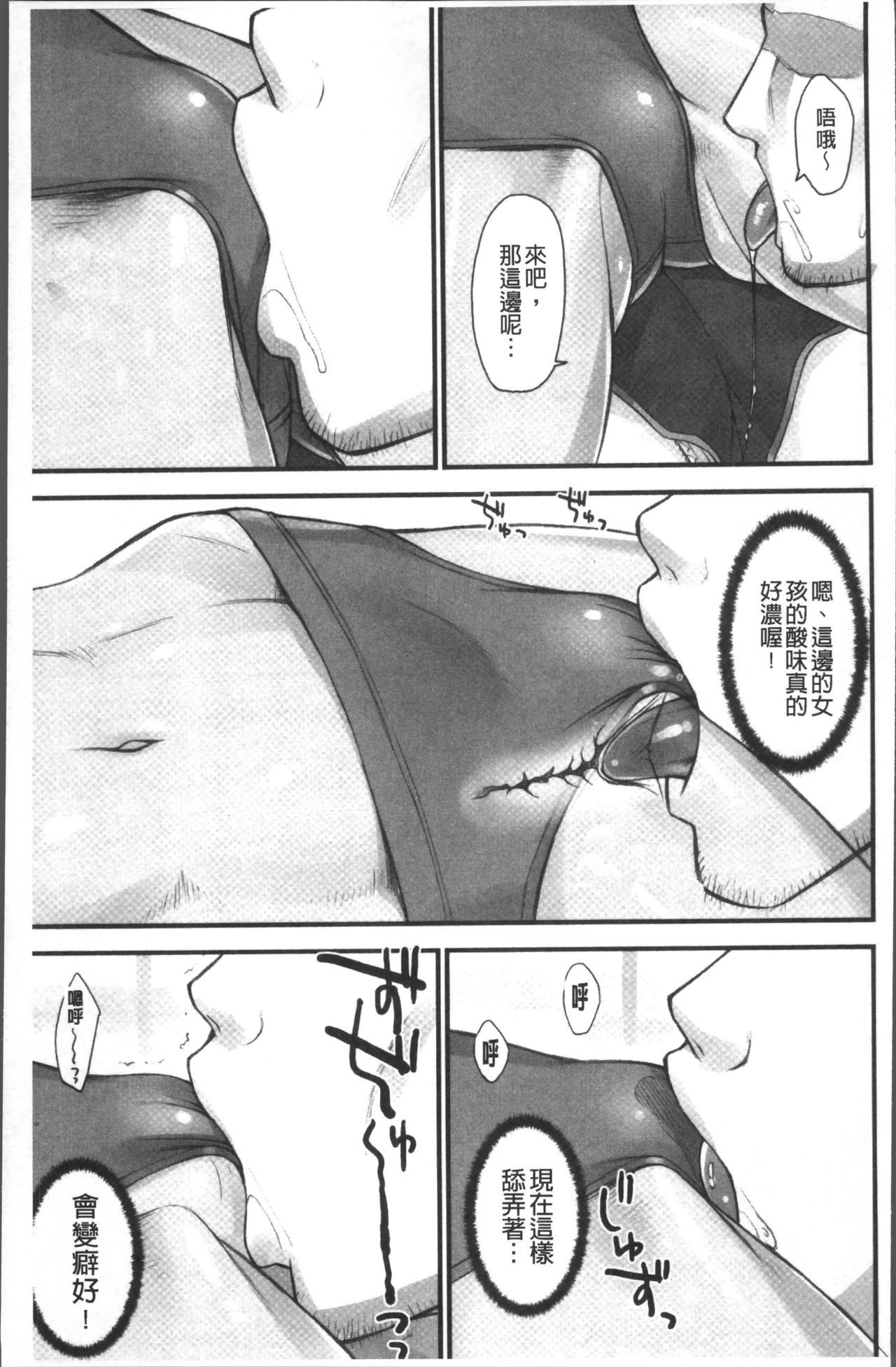 [BANG-YOU] STOPWATCHER [Chinese] page 30 full