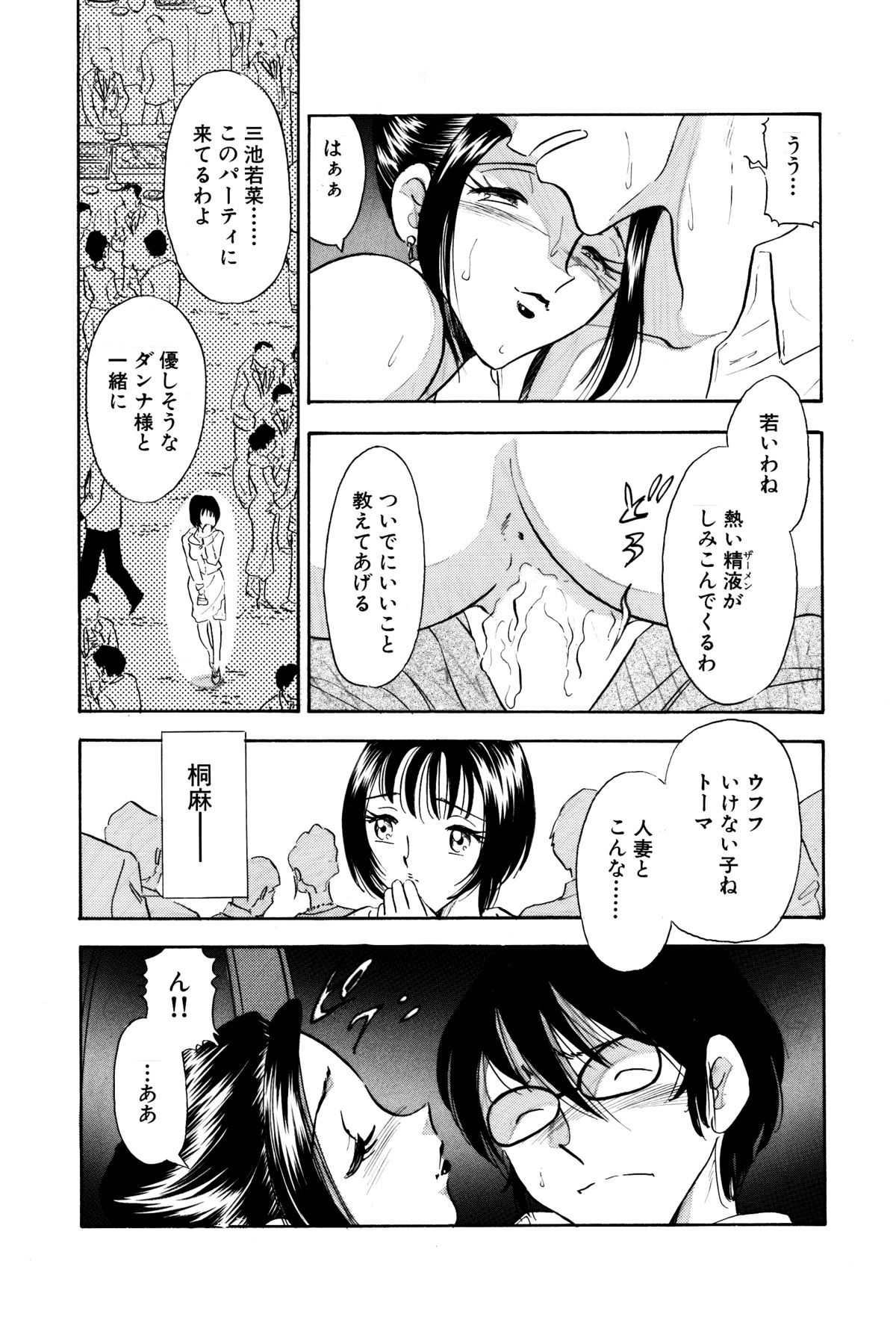 [Marumi Kikaku] Chijo tsuma 13 page 19 full